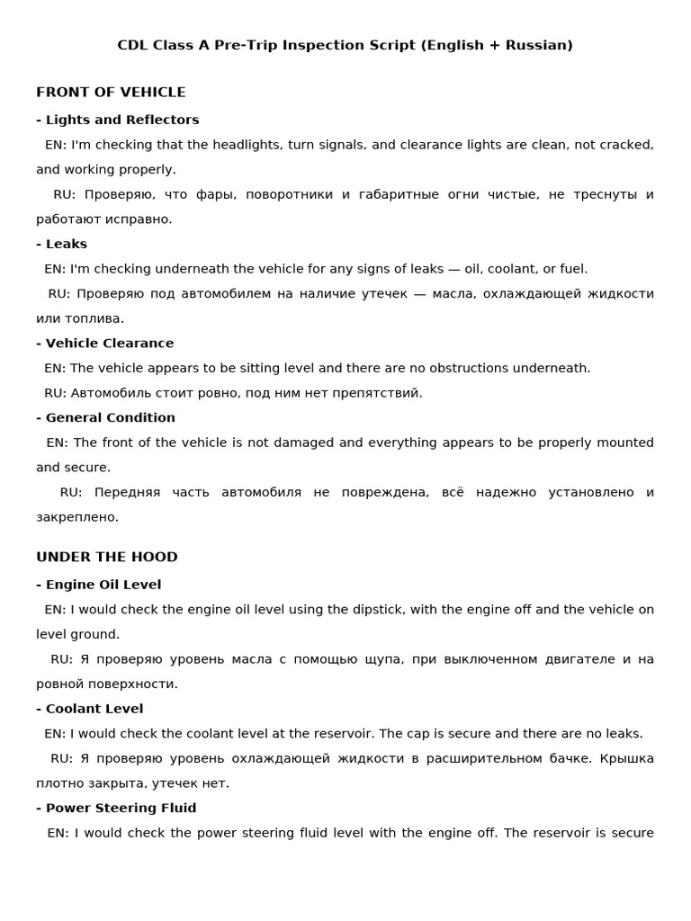 CDL PreTrip Inspection Script FULL FINAL | PDF