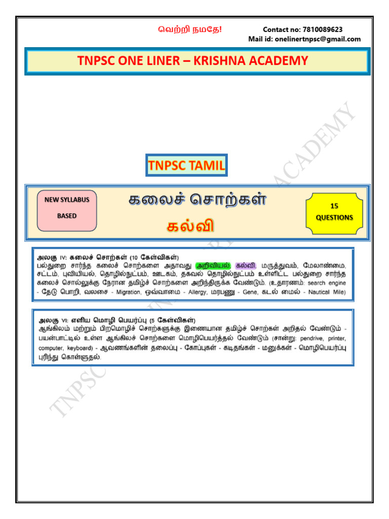 Education Full | PDF