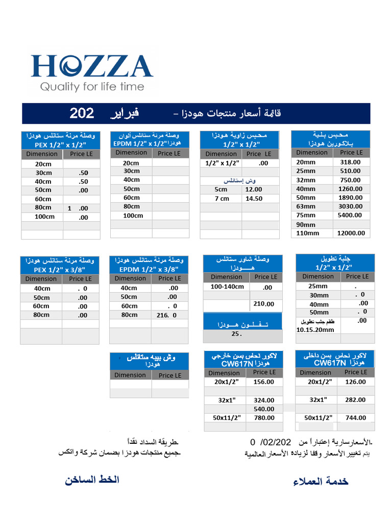 Price List Hozza 07-02-2024 | PDF
