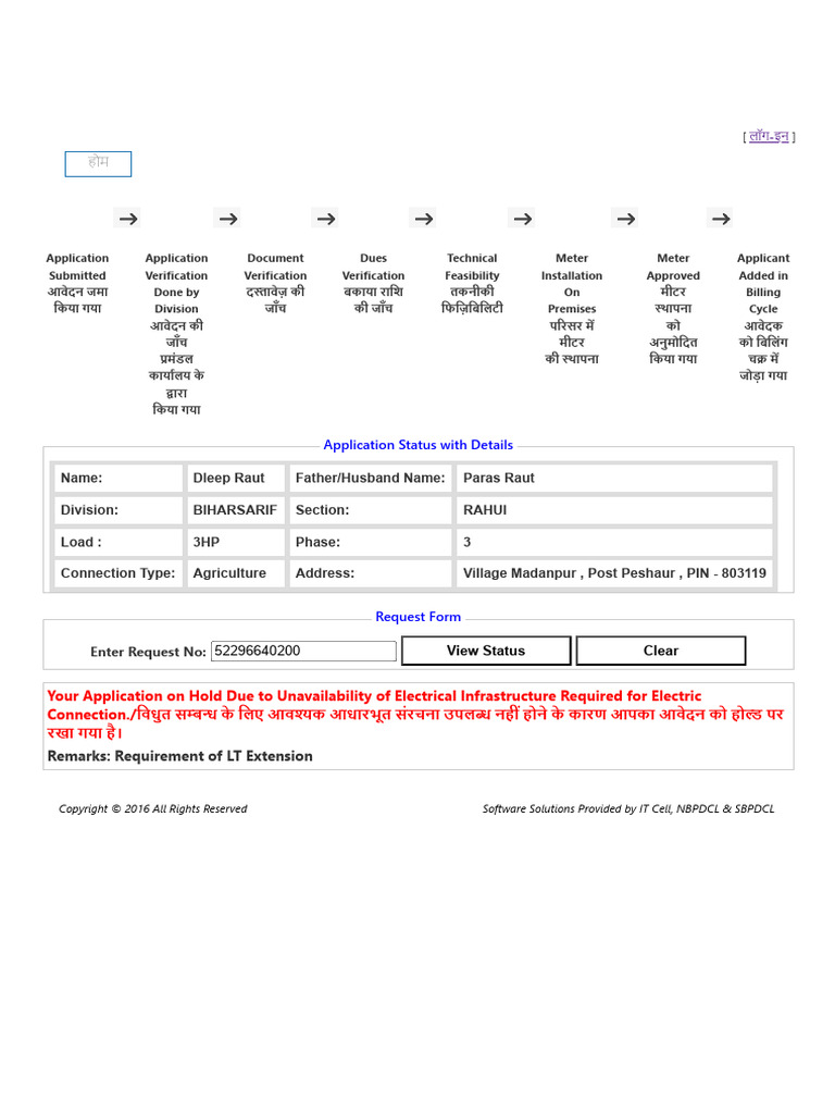 Amar Inc | PDF