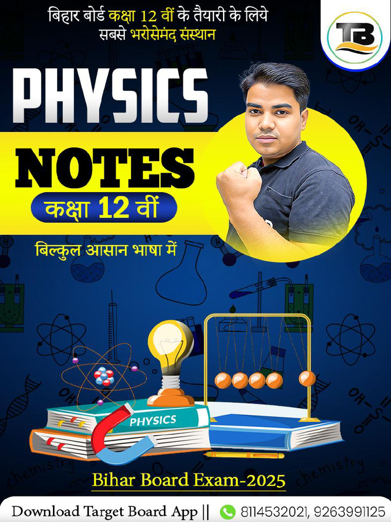 Physics Chapter - 2 (NOTES) स्थिर वैद्युत विभव एवं धारिता | PDF