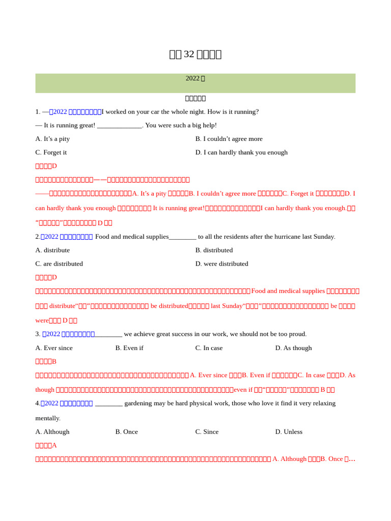 专题32 单项选择（解析版） - 学易金卷：十年（2014-2023）高考真题英语分项汇编（全国通用） | PDF