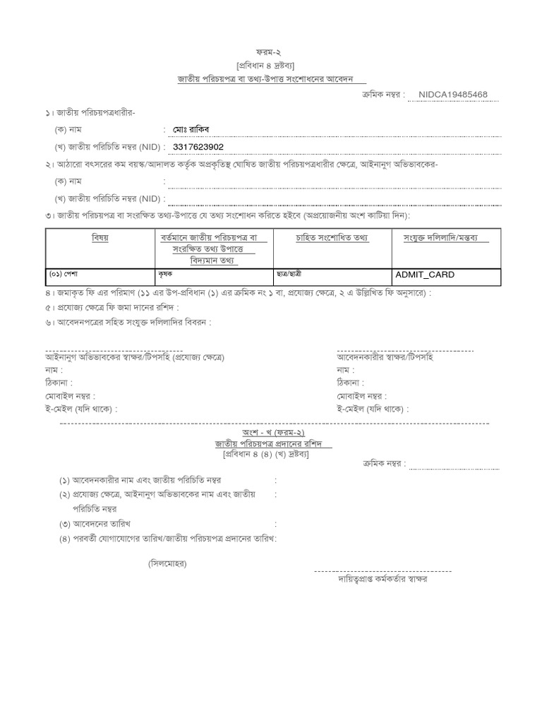 Correction Form | PDF