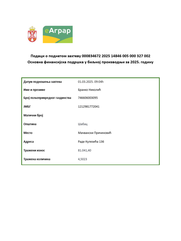 Захтев 000834672 2025 14846 005 000 327 002 | PDF