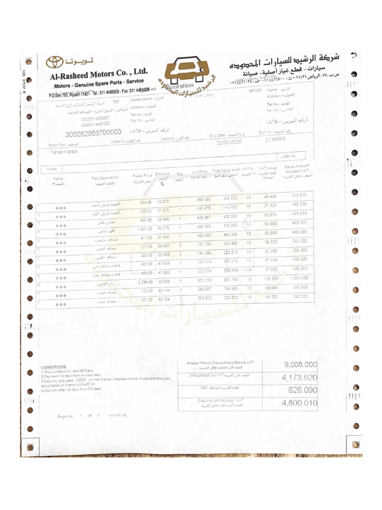 Al-Rasheed Motors Co., Ltd. | PDF