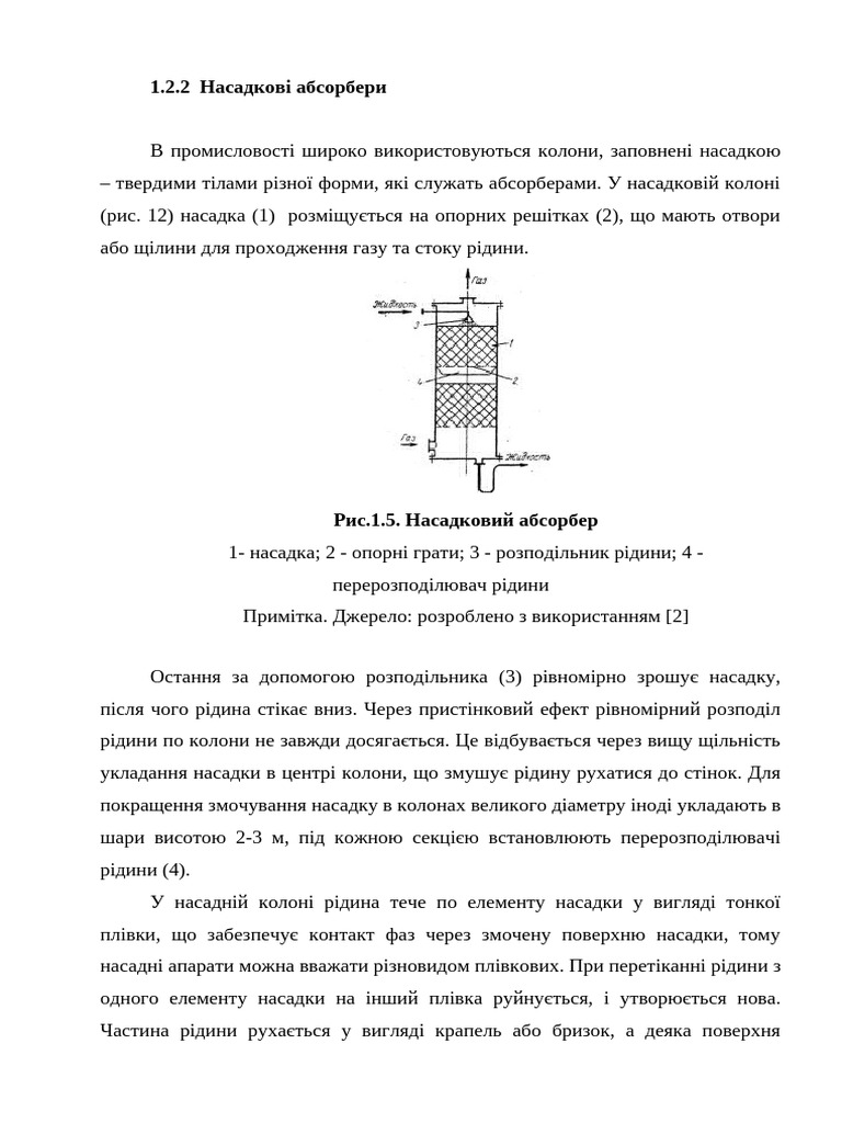 Новий DOCX Document | PDF