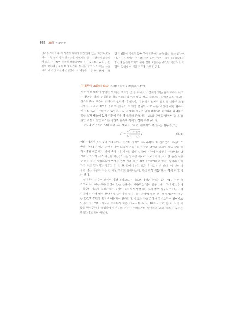 도플러 개요 | PDF