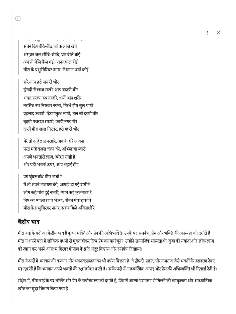 Meera Bai | PDF