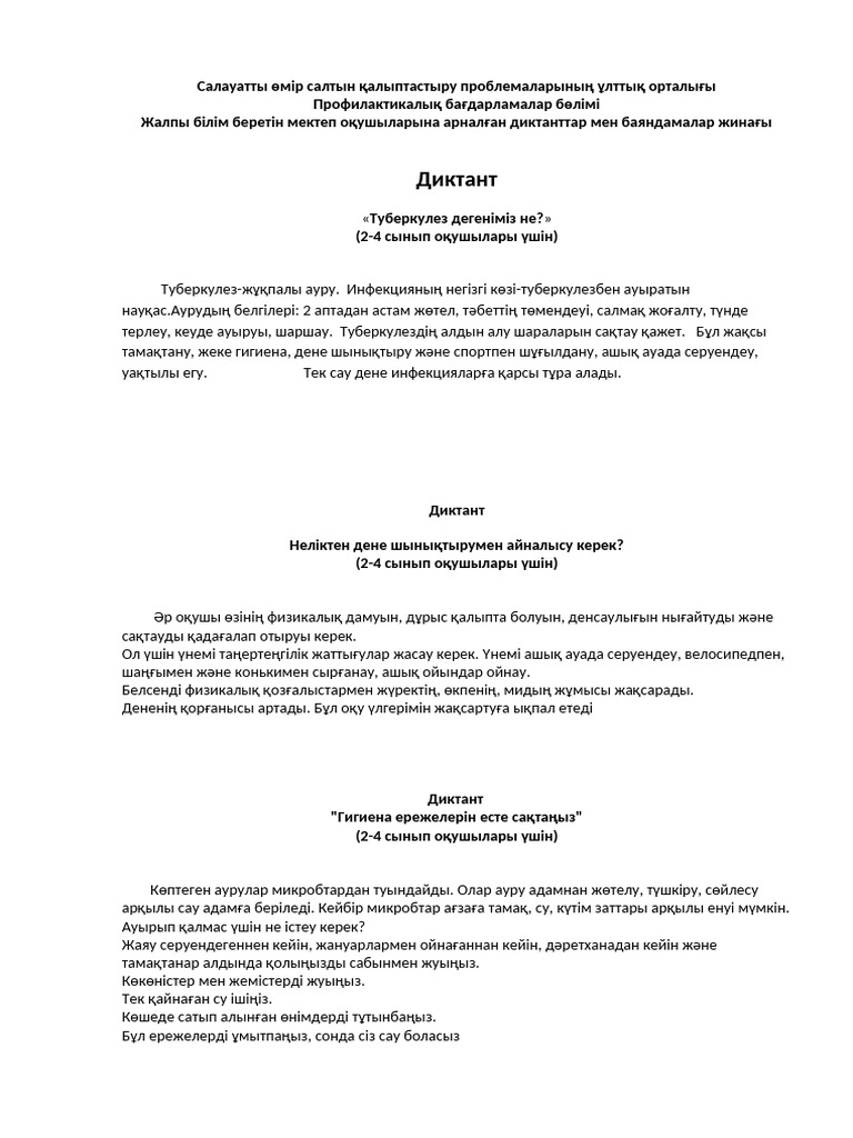 Шегелерді кеудеге соғу