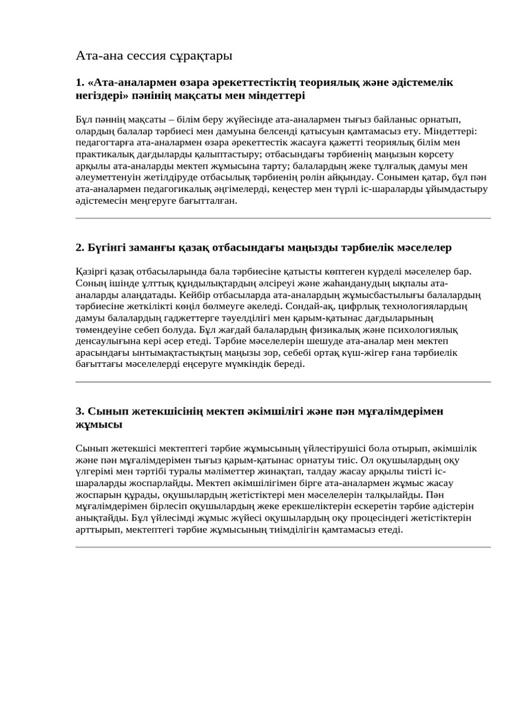 Новосибирскіде қожайынға құл керек.