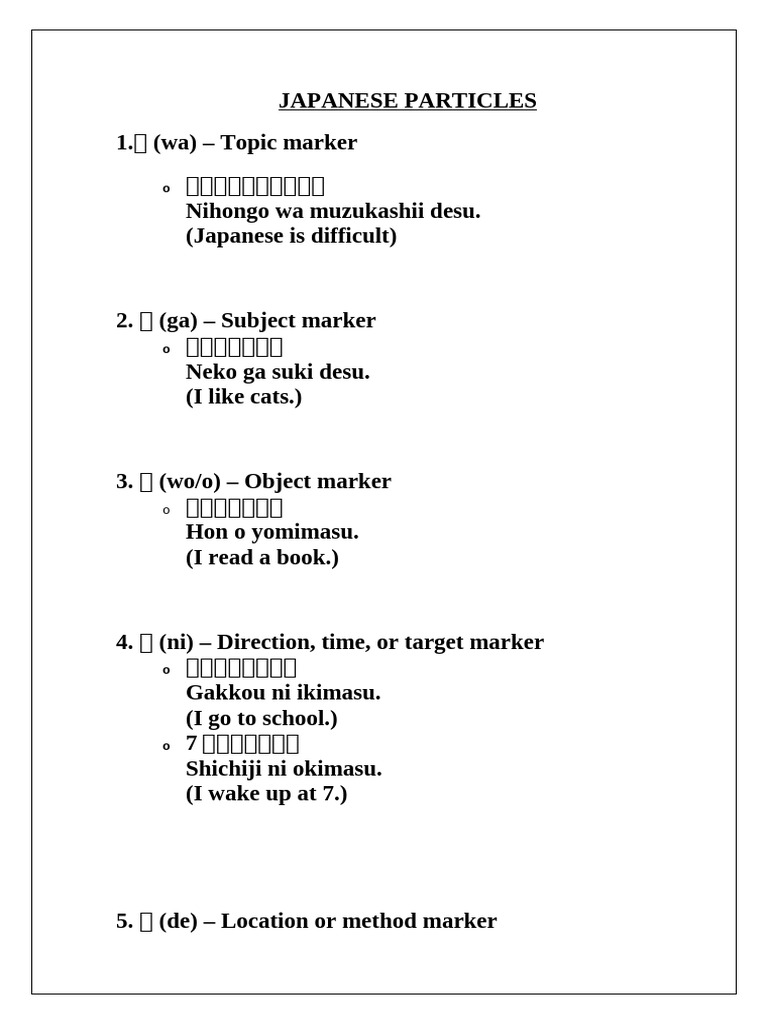 Japanese Particles | PDF