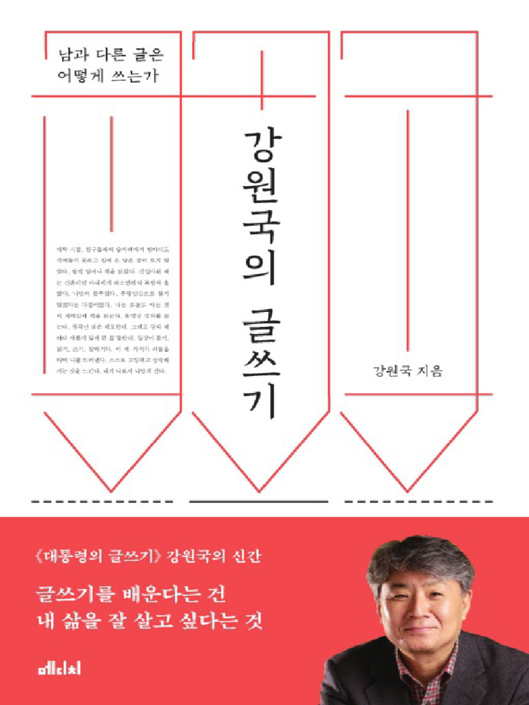 번역 - 소통의 시작 / 책장, 서재 : 네이버 블로그, image size:768x1024