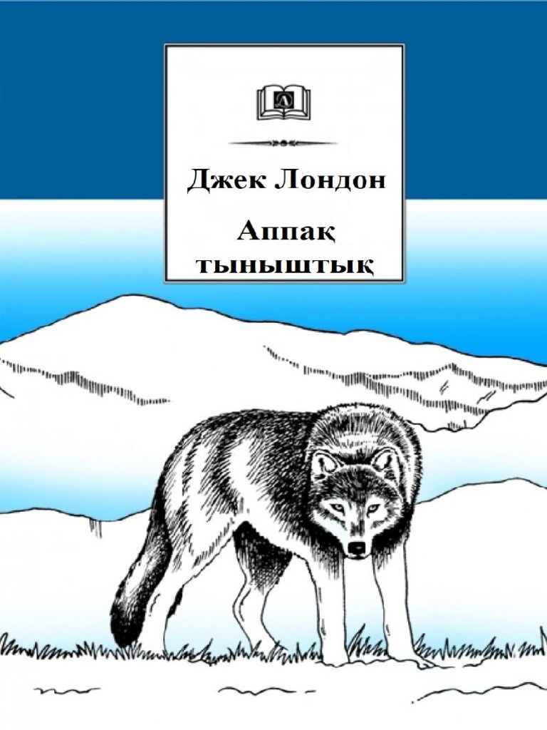 Төңкерілген сору