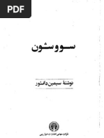 Download Suvashoon Bookbehtarin by Sara Ayat SN86681887 doc pdf