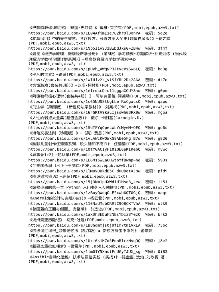 精选千册017 | PDF