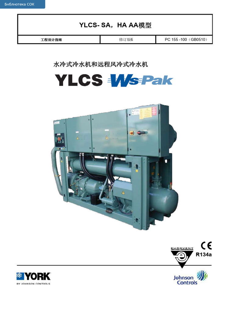 YLCS | PDF
