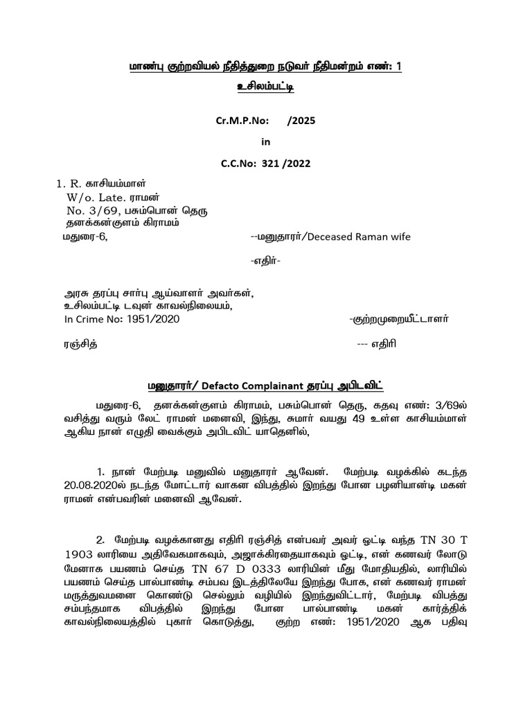 MCOP Case Overview: C.C. No. 321/2022 | PDF