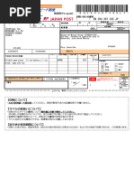 Ma 44122399 | PDF