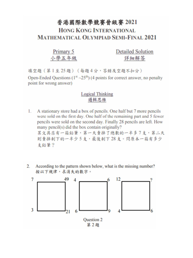 Hkimo Semi-p5 2021 | PDF
