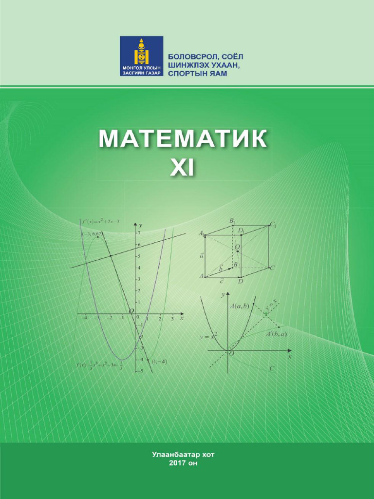 11r Angi Matematik | PDF