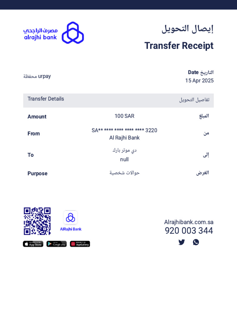Transfer Receipt 2937027754972432201 | PDF