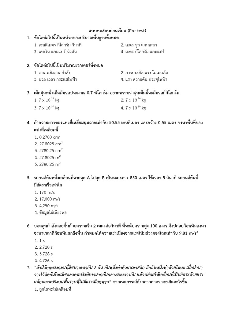 Pre Test | PDF