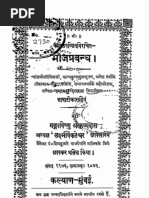 Bhimrupi Maharudra Shri Maruti Stotra Marathi Lyrics PDF - PDF | PDF