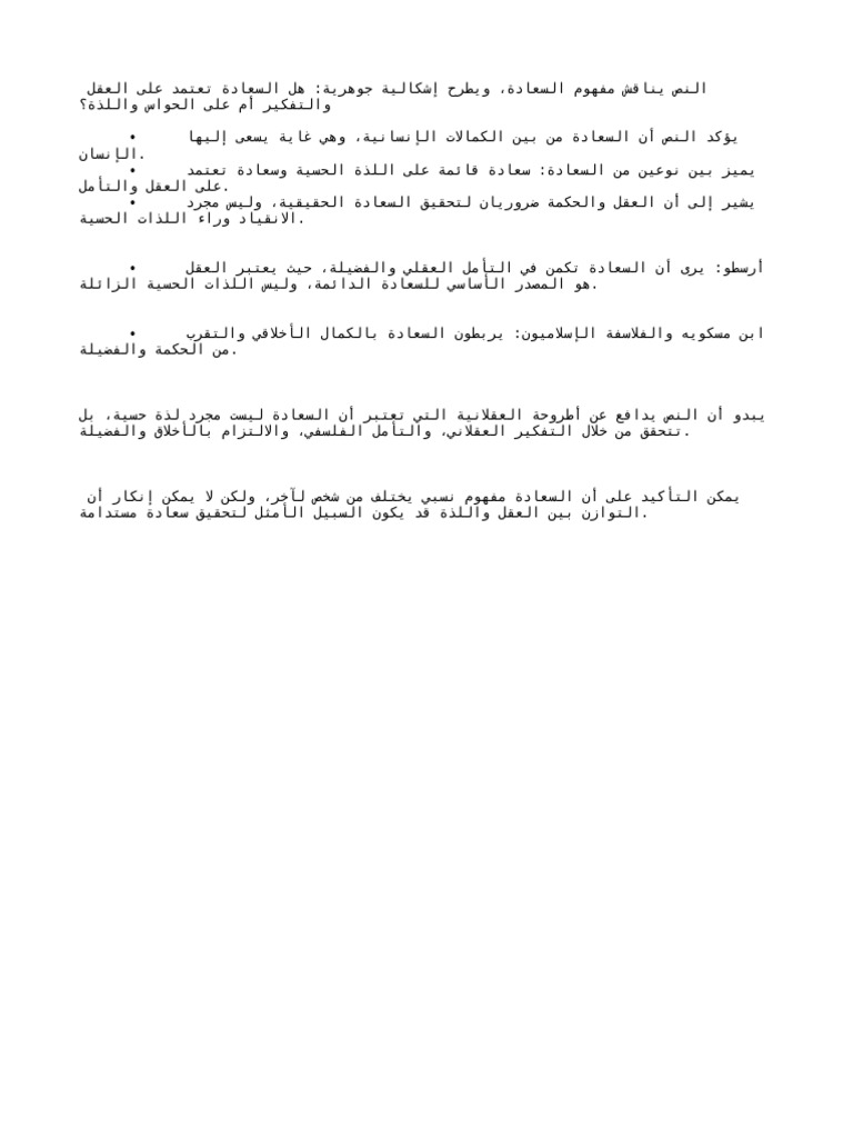نص 4629 9481 A4 0 | PDF