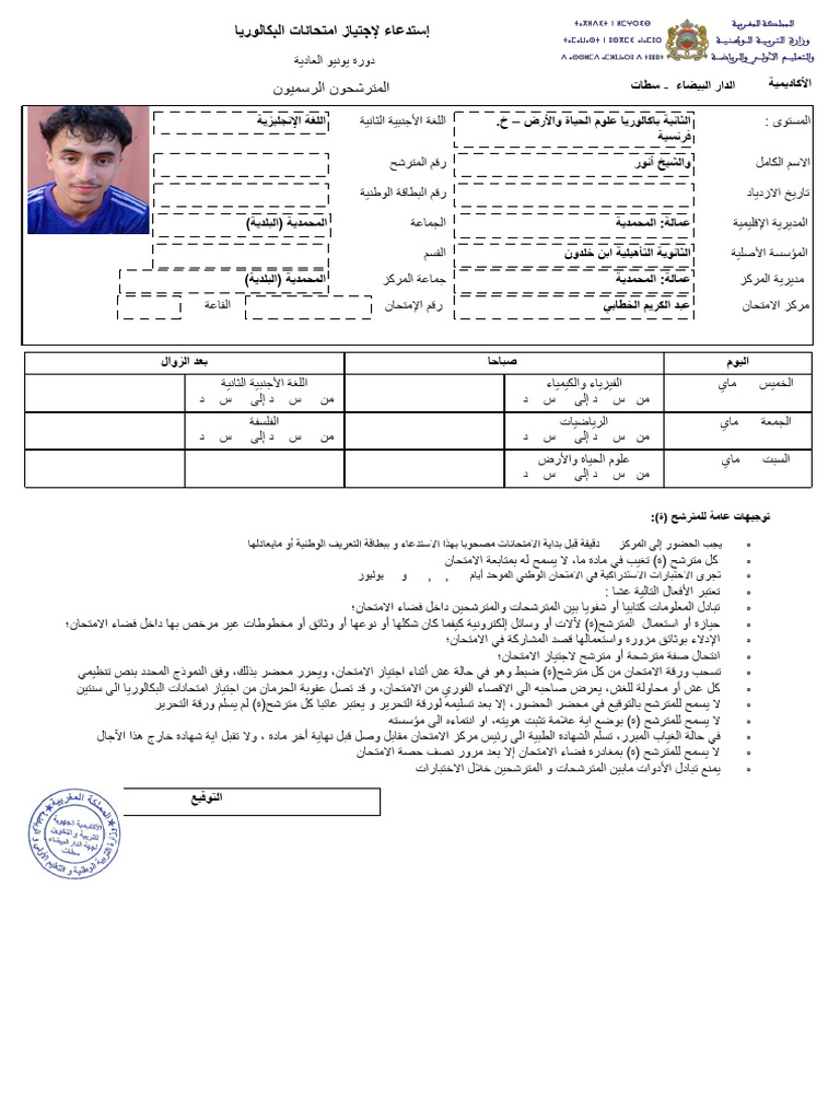 Convocationexam R138834789 Pdf