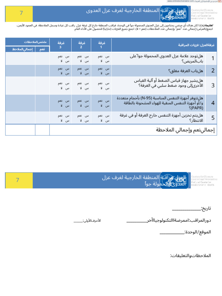 Isolation Area Aiir Exterior P.en - Ar | PDF