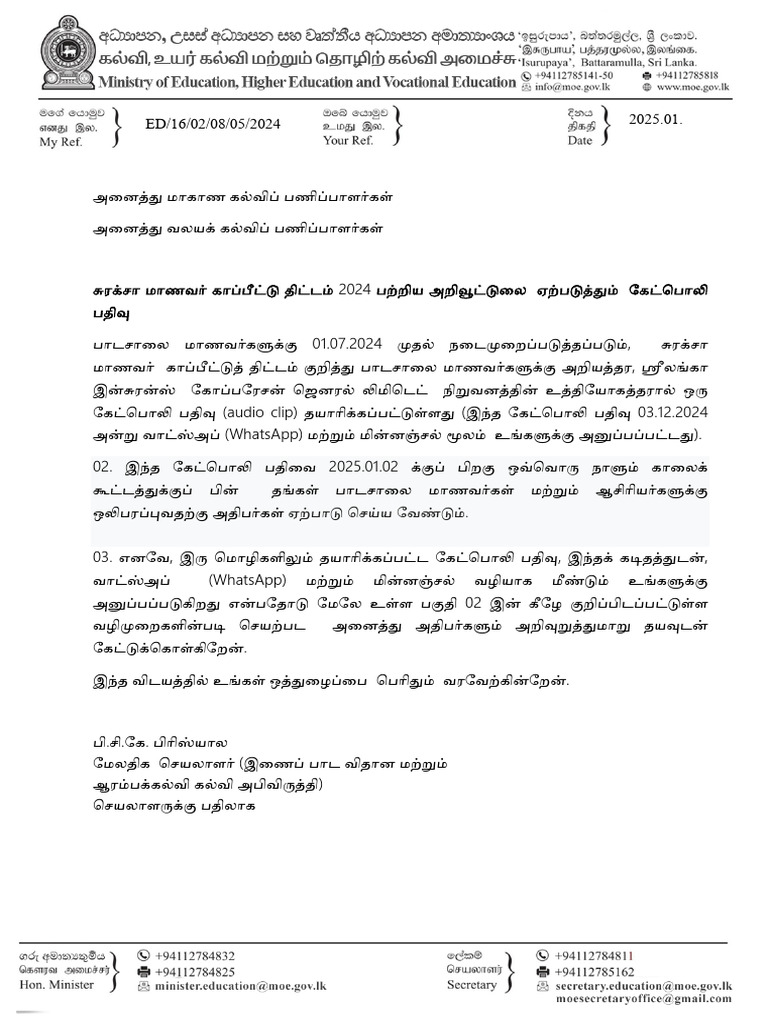Letter tamil pdf