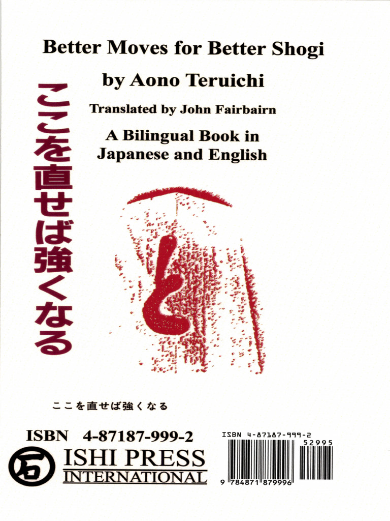 Better Moves For Better Shogi - Teruichi Aono | PDF | Traditional Board  Games | Abstract Strategy Games