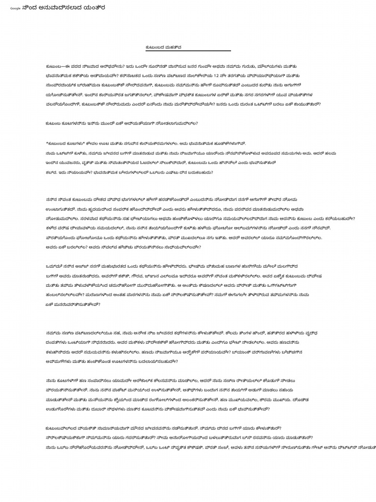 The Importance of Family | PDF