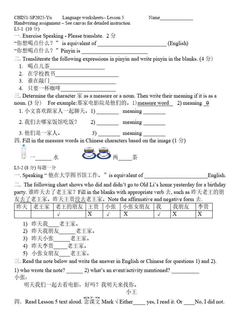 Language Worksheets - L5 - 29544071 | PDF