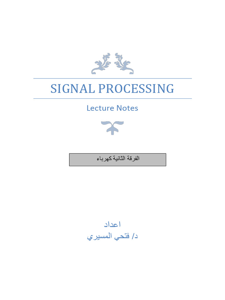 Signal Processing: Lecture Notes | PDF | Electrical Network | Laplace ...