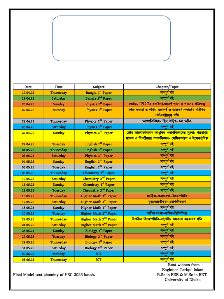 MOdel Test Second Year 25 Routine Paragon F | PDF