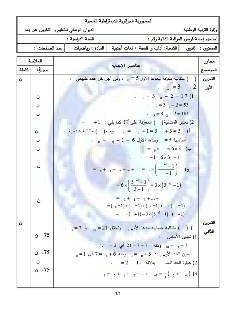 Math 2asl C2 24 25 - 3 | PDF