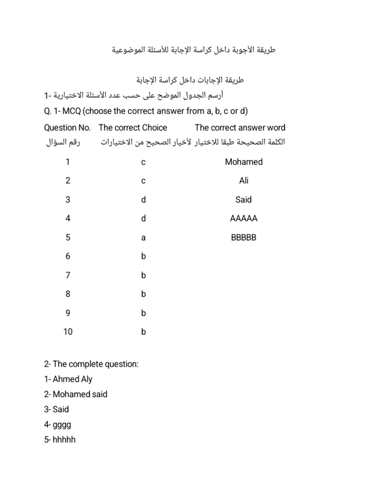 Azhar Answers Form | PDF