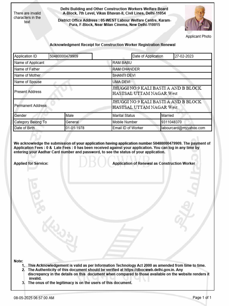 Acknowledgement Receipt | PDF | Computer Access Control | Applications ...