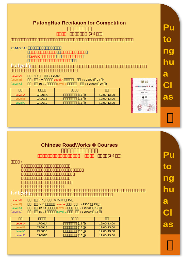 Chinese 2 | PDF