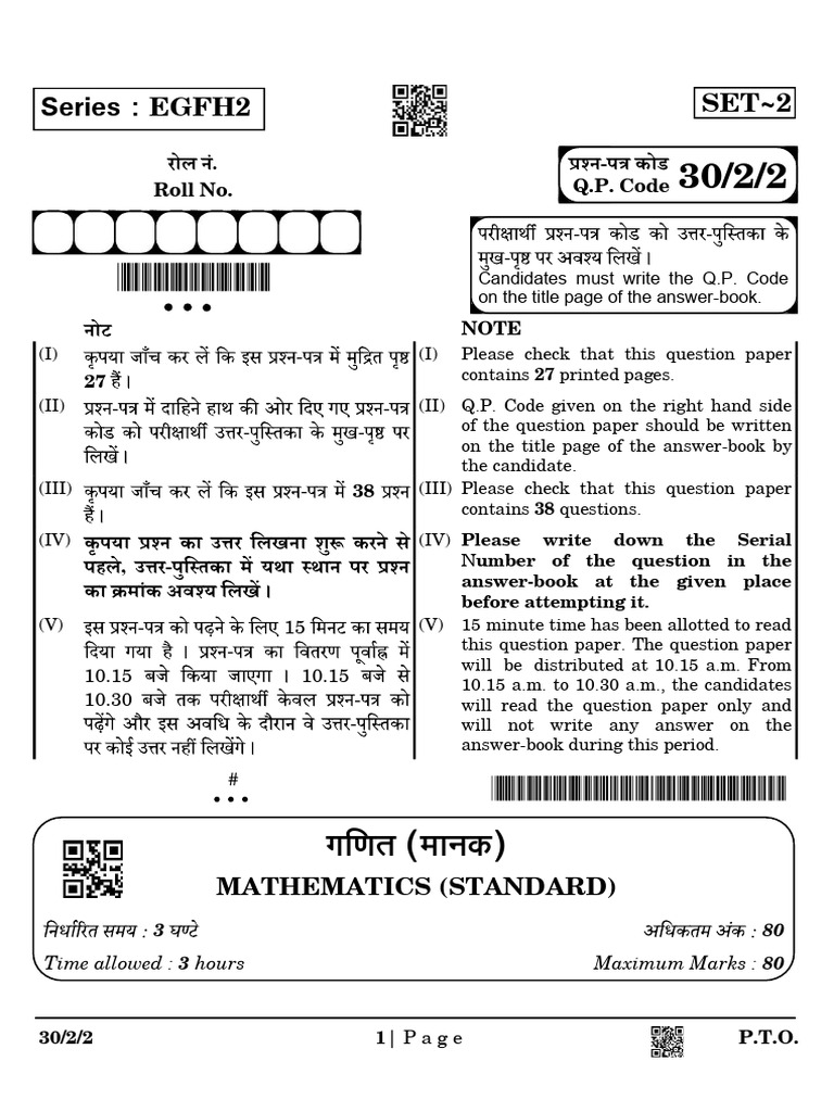 Grade 7 Mathematics Question Paper | PDF | Circle | Area