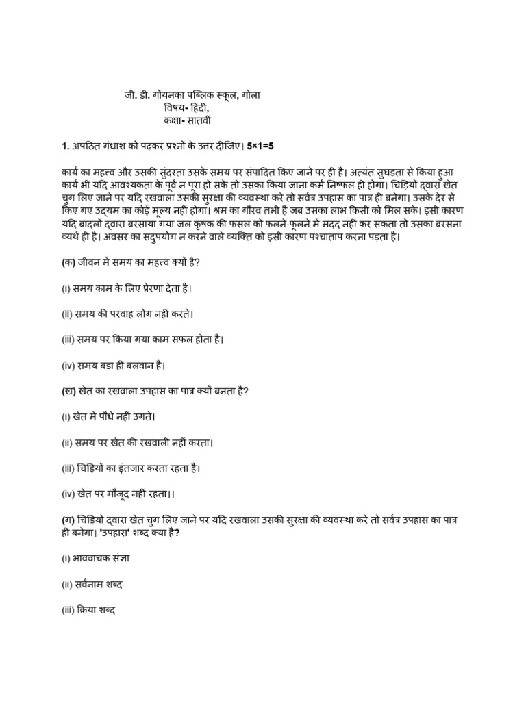Worksheet 7th | PDF