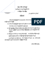 ေဒၚေအာင္ဆန္းစုၾကည္ က်န္းမာေရး အေျခအေနႏွင့္ ပတ္သက္၍ မိသားစု ဆရာဝန္မွ ထုတ္ျပန္ခ်က္