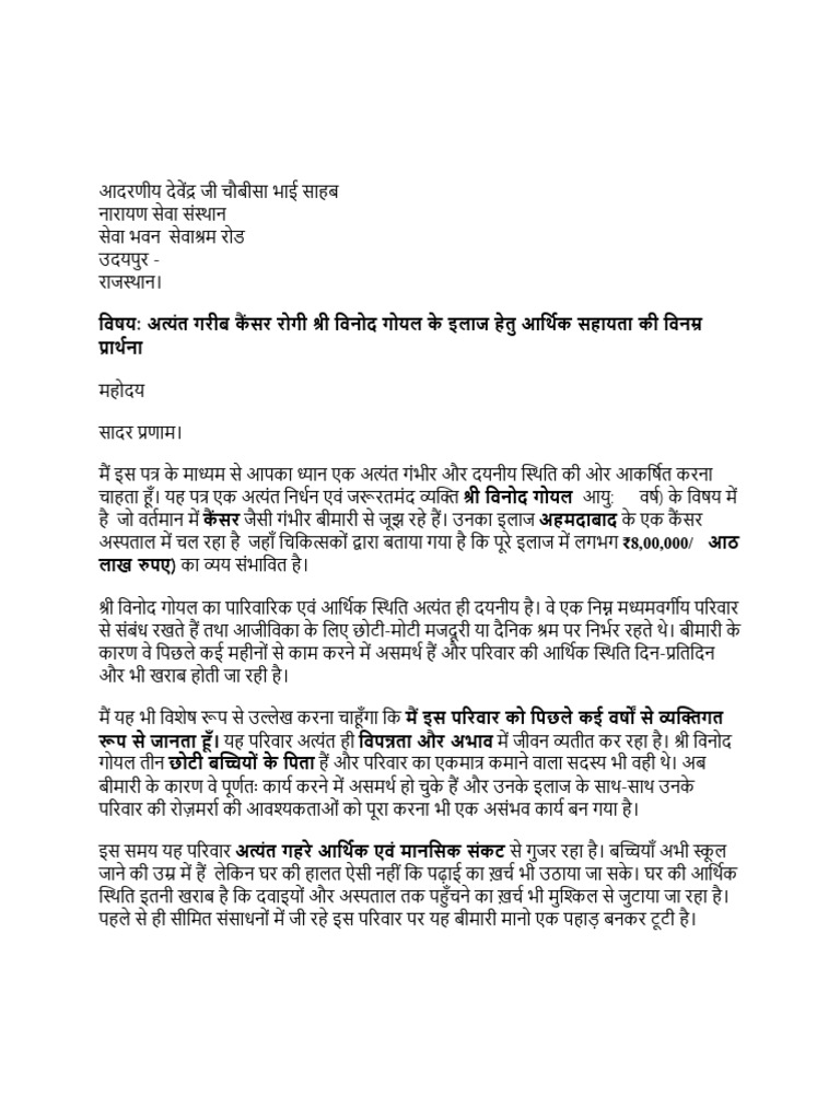 Nss 2 | PDF