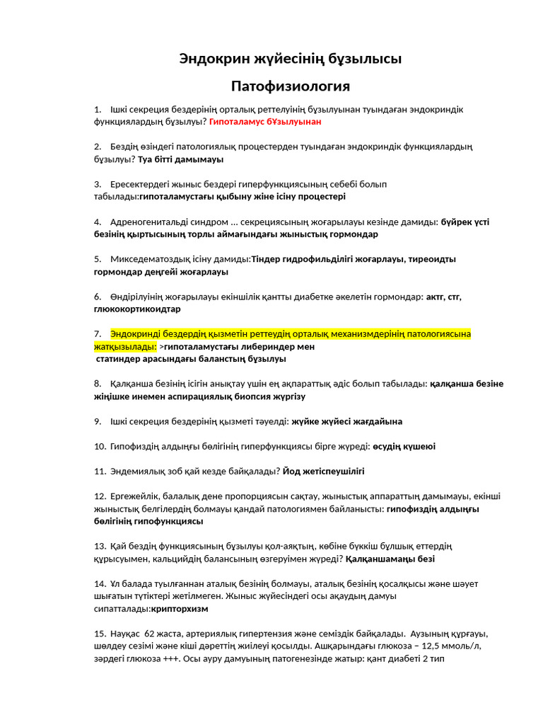 Дилдо ұзақ терең