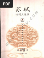 陳寅恪集（2001版）) 陈寅恪著- 陈美延编- 金明馆丛稿初编-生活·读书