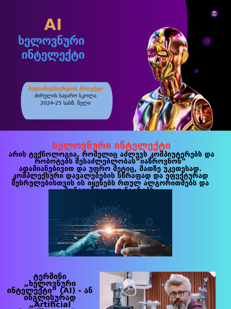 5 Ai | PDF