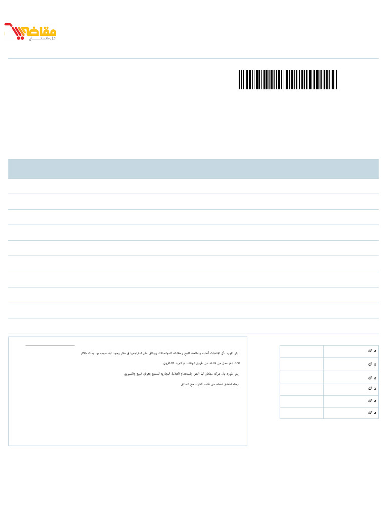 Fresh Produce Order for Kuwait | PDF