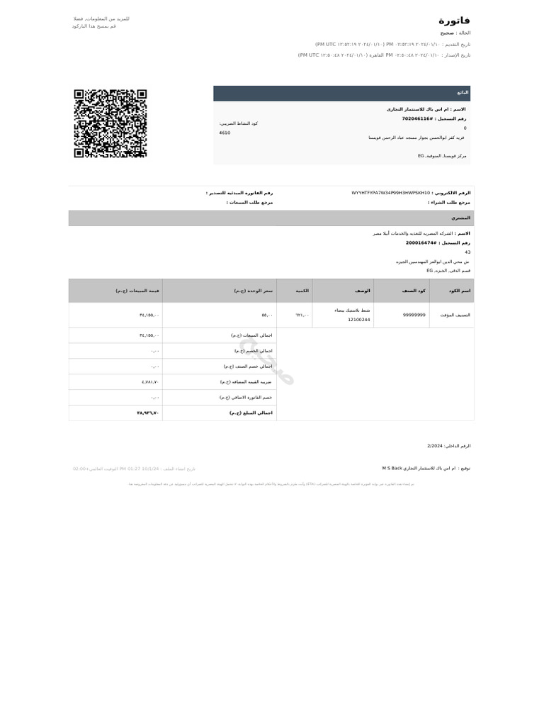 Invoice No 02 | PDF