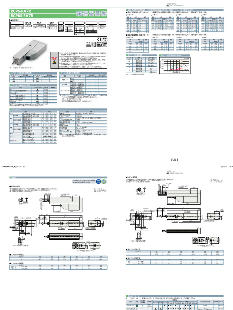 RCP6 Rcp6s-Ra7r | PDF